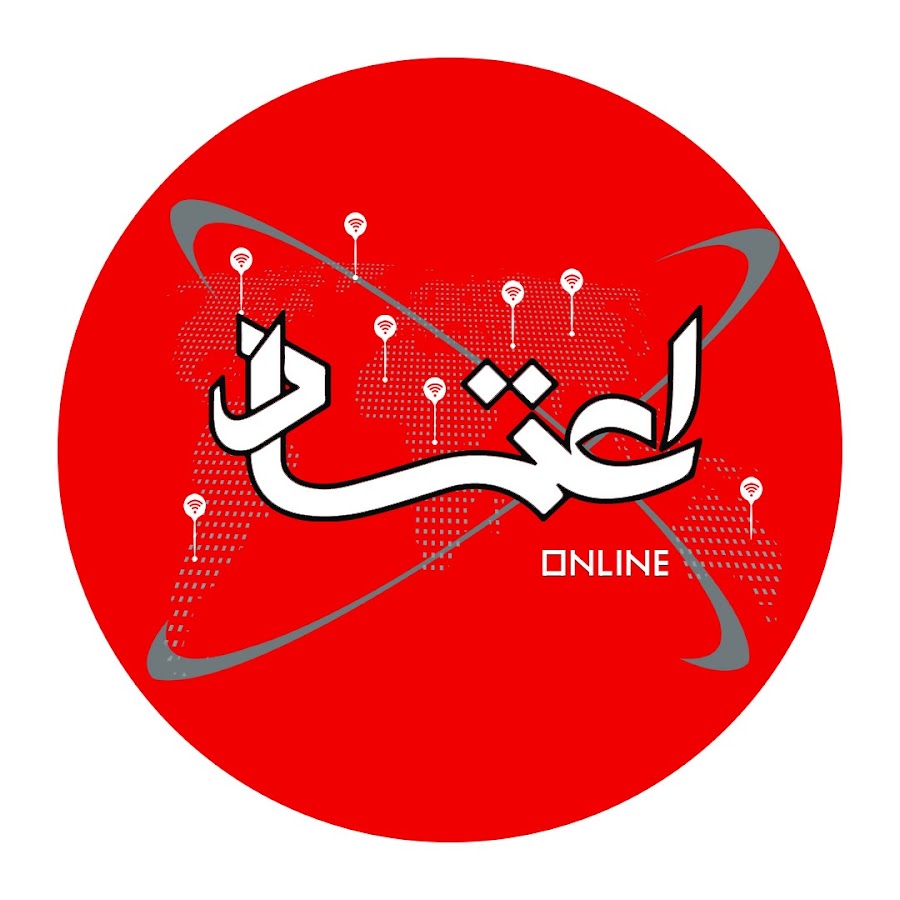 اعتماد آنلاین image